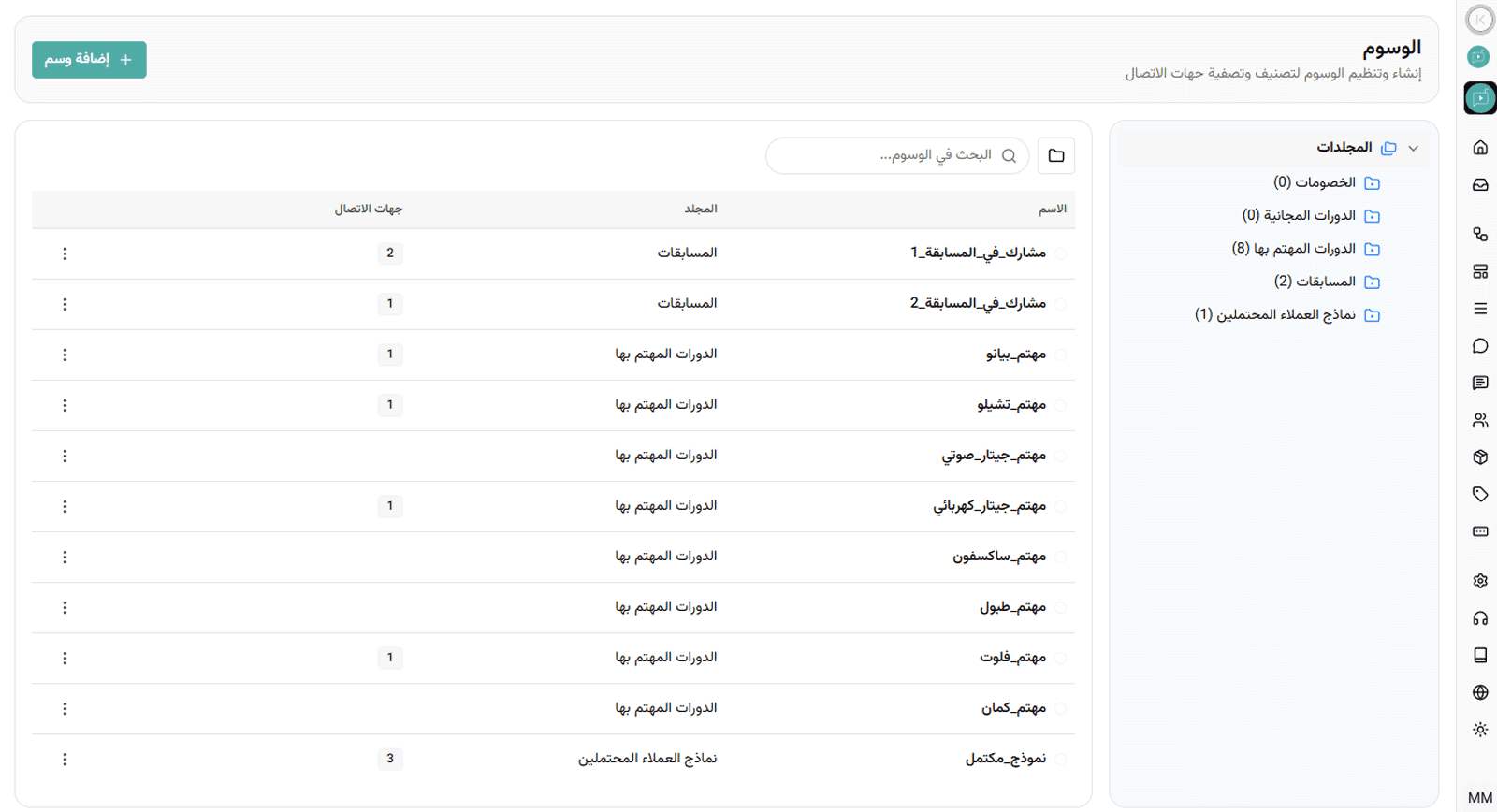 وسوم أتمتة إنستغرام لتقسيم الجمهور وتنظيم مسارات المحادثات