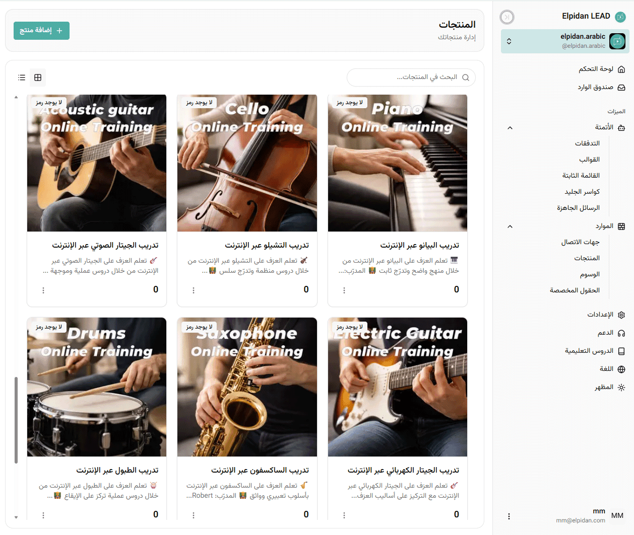 بطاقات المنتجات ومعارضها لمسارات رسائل إنستغرام والمحادثات المؤتمتة