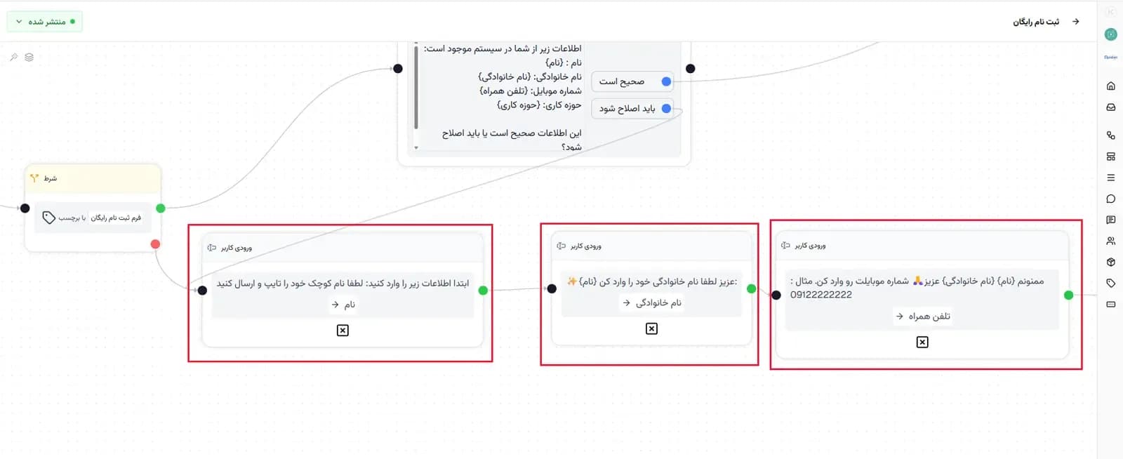دریافت و ذخیره خودکار اطلاعات کاربران از قبیل نام، موبایل، ایمیل و غیره در داخل فلوهای دایرکت ساز اینستاگرام 