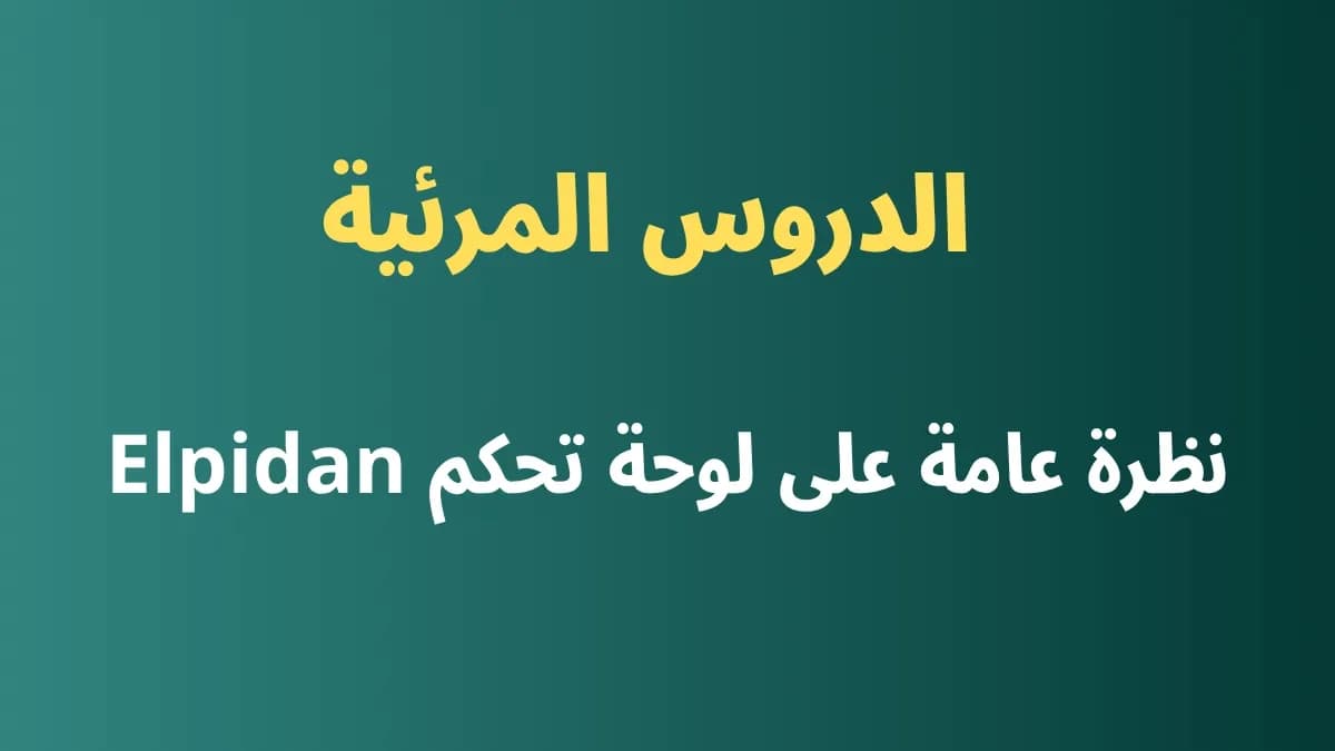 نظرة عامة على لوحة تحكم أتمتة رسائل إنستغرام مع التدفقات وصندوق الوارد والقوالب